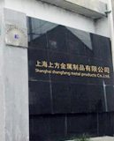 公司簡介